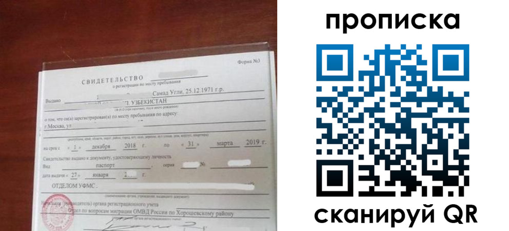 прописка в квартире в Людиново