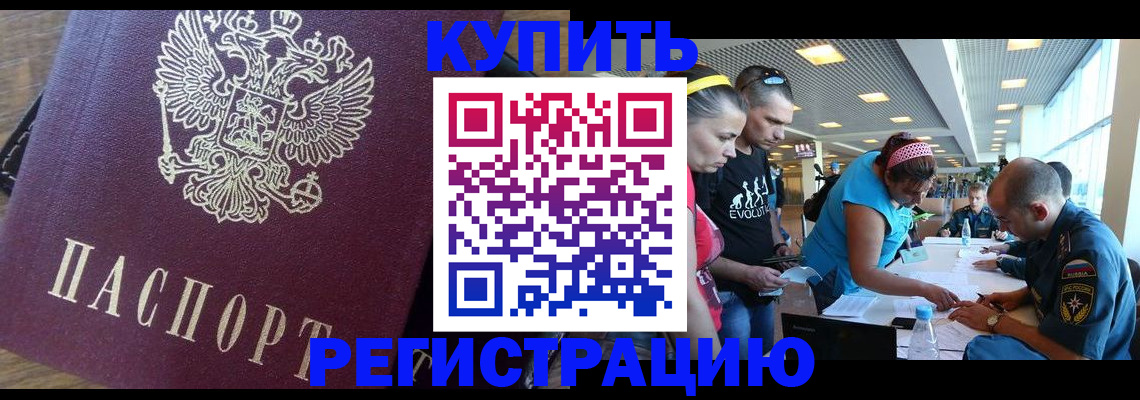 прописка для работы в Людиново