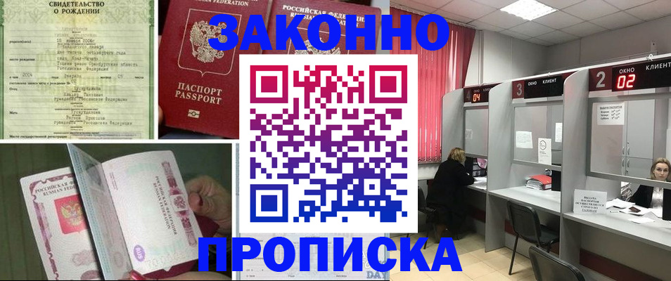 прописка в квартире в Людиново