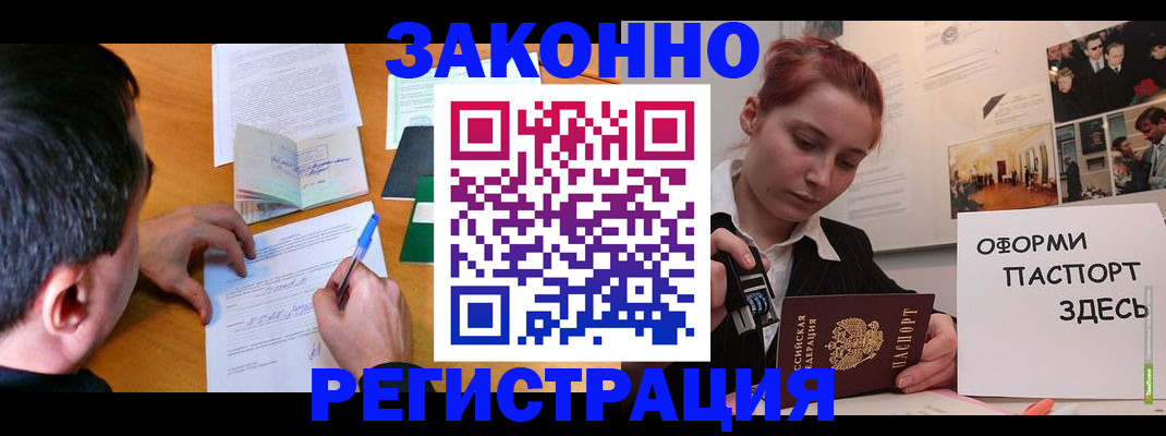 временная регистрация гарантия в Людиново