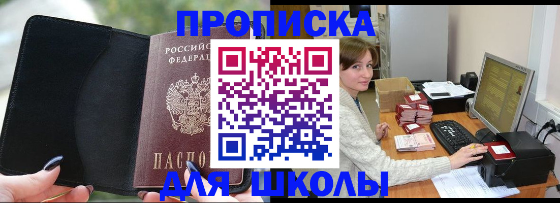 прописка иностранных граждан в Людиново